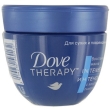 Маска Dove Therapy "Интенсивный уход", для сухих и поврежденных волос, 250 мл мл Производитель: Германия Товар сертифицирован инфо 42r.