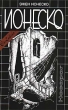 Носорог Серия: Азбука-классика (pocket-book) инфо 2756u.
